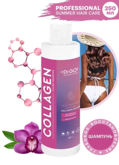 Dctr.Go. Бессульфатный шампунь для волос с коллагеном 250 мл в Ярославле
