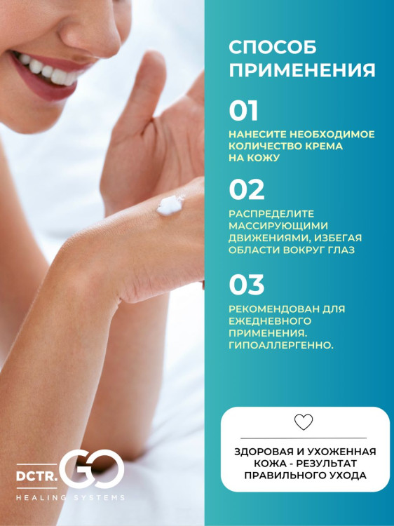 Dctr.Go Увлажняющий крем бальзам для лица и тела для сухой и очень сухой кожи Barrier Tone UP Cream 250 ml в Ярославле