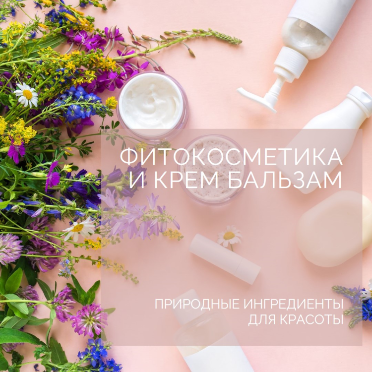 Фитокрем-бальзам (Крем для суставов, фитокрем) для суставов, локтей 250 мл. DctrGo  в Ярославле