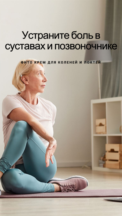 Фитокрем-бальзам (Крем для суставов, фитокрем) для суставов, локтей 250 мл. DctrGo  в Ярославле