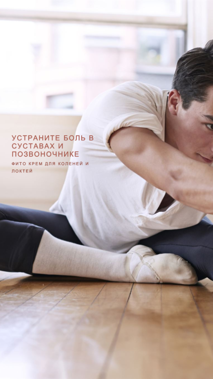 Фитокрем-бальзам (Крем для суставов, фитокрем) для суставов, локтей 250 мл. DctrGo  в Ярославле