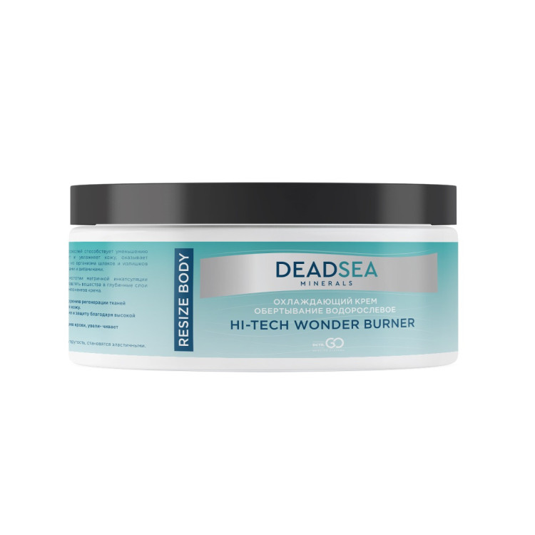 Dctr.Go. Охлаждающий крем обёртывание водорослевое "Мертвое море", 250 мл в Ярославле
