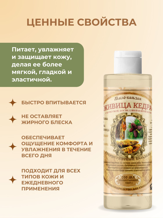 Масло бальзам  ЖИВИЧНОЕ С КУРКУМОЙ, БОСВЕЛЛИЕЙ И ШУНГИТОМ в Ярославле