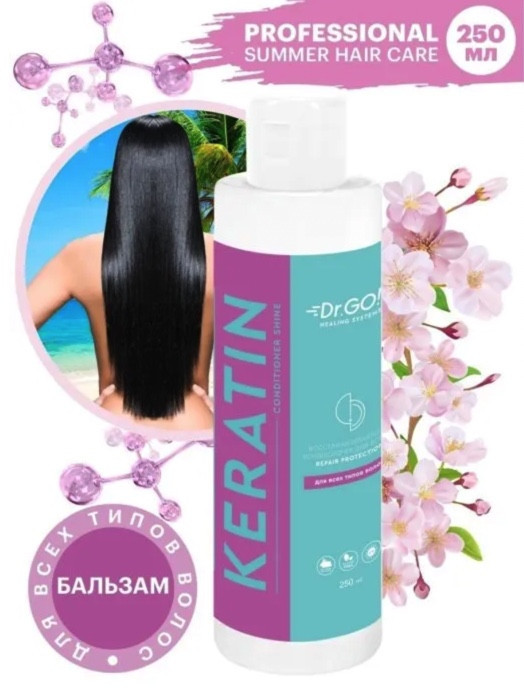 Dctr.Go. Healing Systems Увлажняющий кондиционер бальзам с кератином для волос Repair Protection, 250 ml в Ярославле