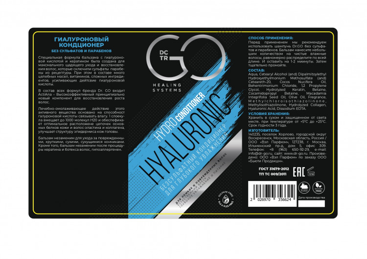 Кондиционер для сухих, ломких и поврежденных волос Hudro Hyaluronic Dctr.Go 1000 мл в Ярославле