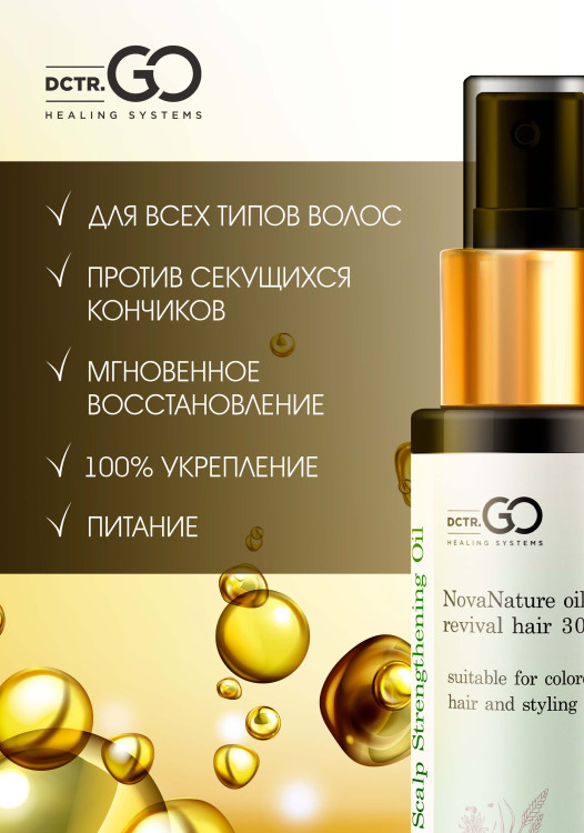 Натуральное масло для волос NovaNature oil for revival hair 30 herbs Dctr.Go Healing Systems 110 мл в Ярославле