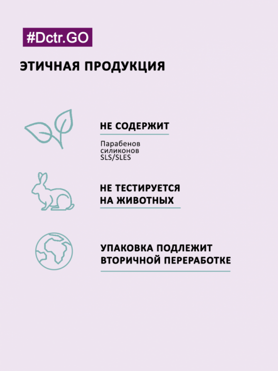 Dctr.Go. Бальзам-кондиционер для сухих и поврежденных волос Мертвое море 1000 мл в Ярославле