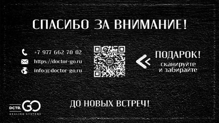 Успокаивающий крем с пробиотическим комплексом 400 мл DctrGO в Ярославле