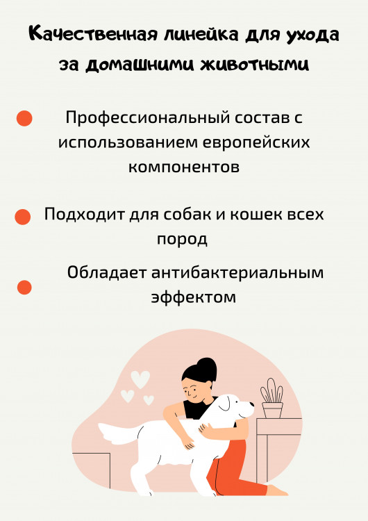 Dctr.Go Шампунь-бальзам для животных  Sнampoo Therapy "Мультиуход" 5000 мл в Ярославле