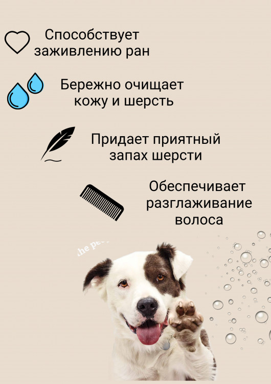 Dctr.Go Шампунь-бальзам для животных  Sнampoo Therapy "Мультиуход" 5000 мл в Ярославле