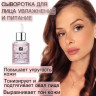 JB. Увлажняющая сыворотка для лица и шеи, 50 мл в Ярославле
