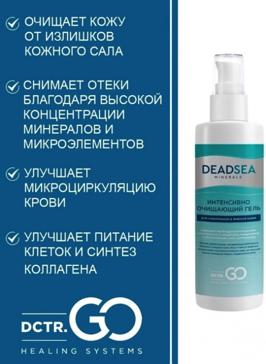 Dctr.Go Очищающий гель для умывания лица с церамидами  250 мл в Ярославле