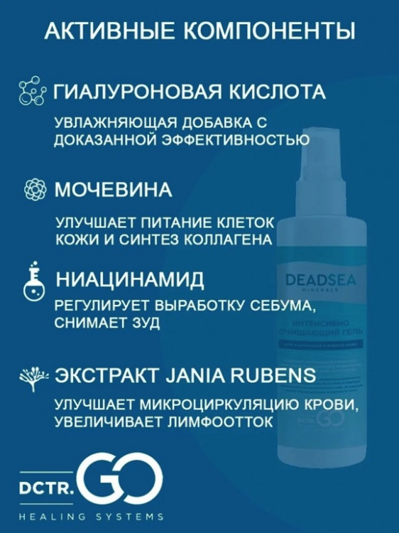 Dctr.Go Очищающий гель для умывания лица с церамидами  250 мл в Ярославле