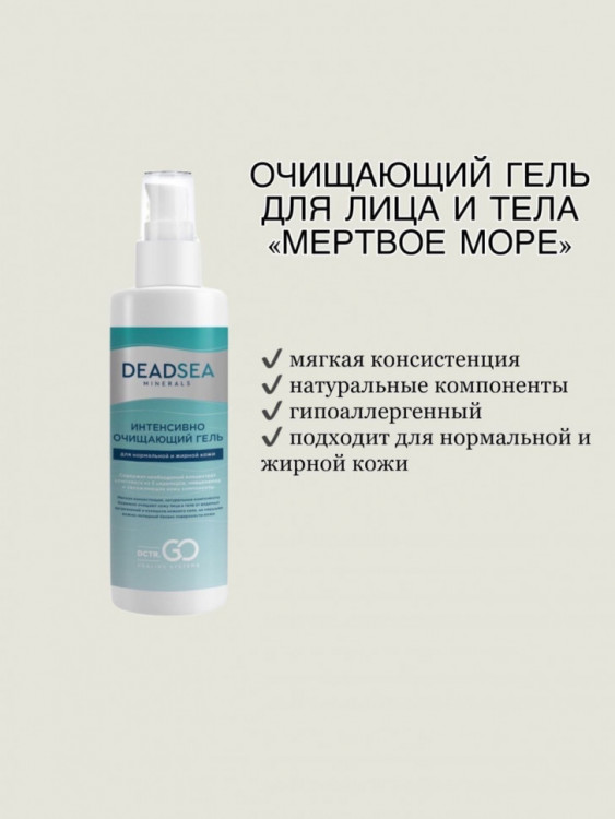 Dctr.Go Очищающий гель для умывания лица с церамидами  250 мл в Ярославле