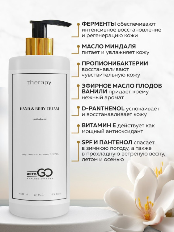 Набор 3 крема по цене 1 с пробиотическим комплексом 1200 мл DctrGO в Ярославле