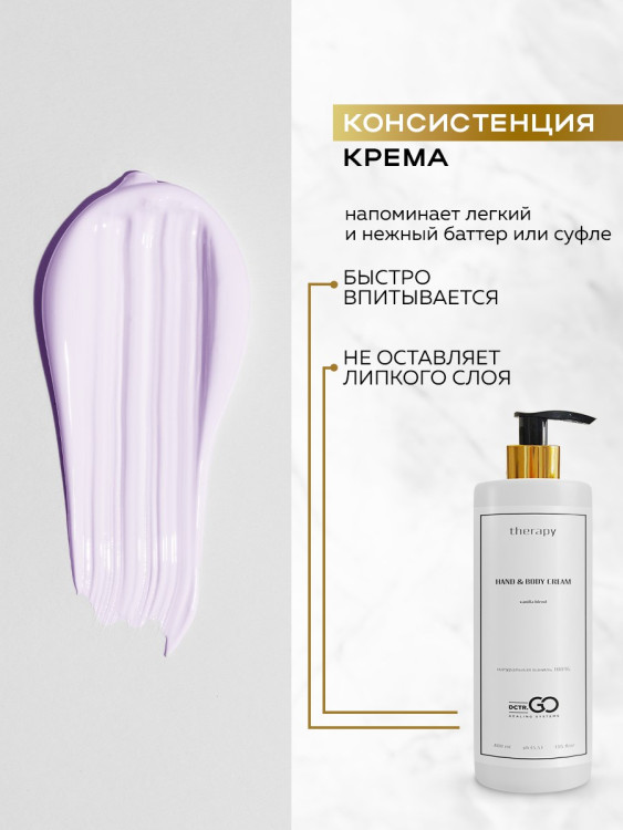 Набор 3 крема по цене 1 с пробиотическим комплексом 1200 мл DctrGO в Ярославле