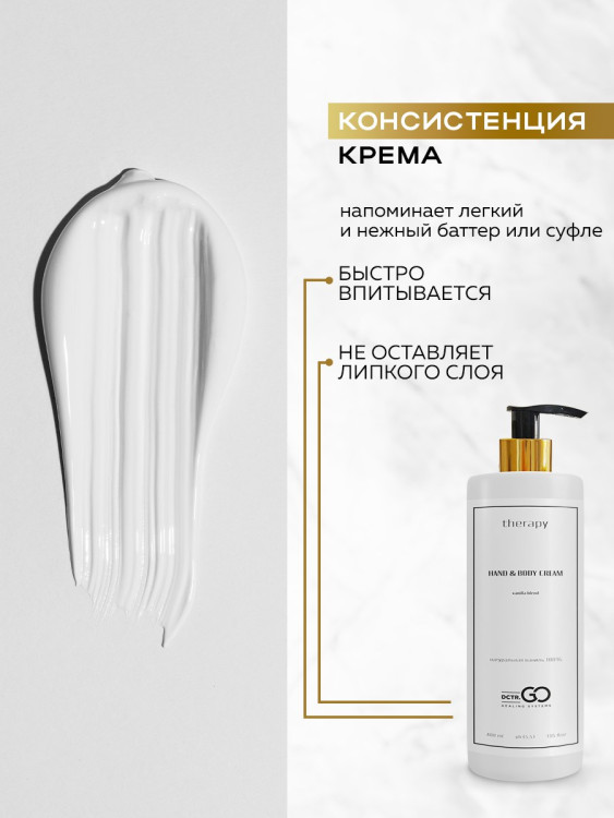 Набор 3 крема по цене 1 с пробиотическим комплексом 1200 мл DctrGO в Ярославле