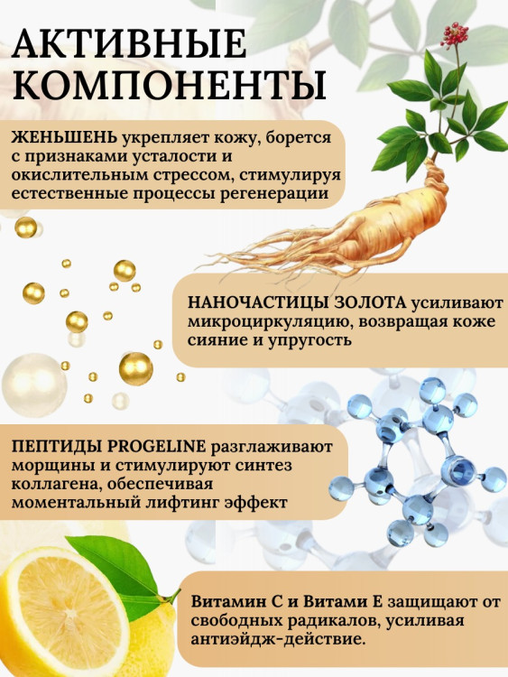 Сыворотка  для лица с корейским женьшенем и золотом 50 мл в Ярославле