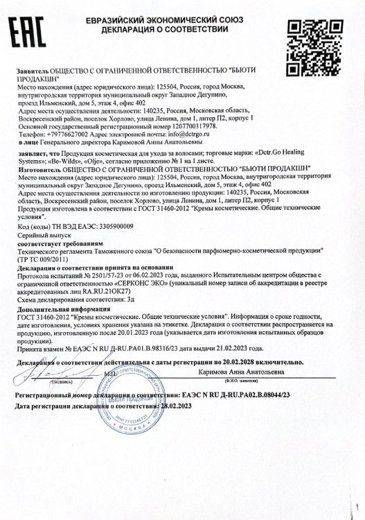 5 мл Несмываемая молекулярная маска для восстановления волос Therapy peptide bonding C78 hair mask в Ярославле