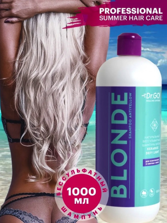 Блонд бессульфатный шампунь для защиты цвета Kerarice Defy Light Shampoo Dctr.Go. 1000 мл в Ярославле