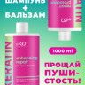 Dctr.Go.Набор хелатирующий шампунь и кондиционер кератин 1000 мл+1000 мл в Ярославле Dctr.Go.Набор хелатирующий шампунь и кондиционер кератин 1000 мл+1000 мл в Ярославле